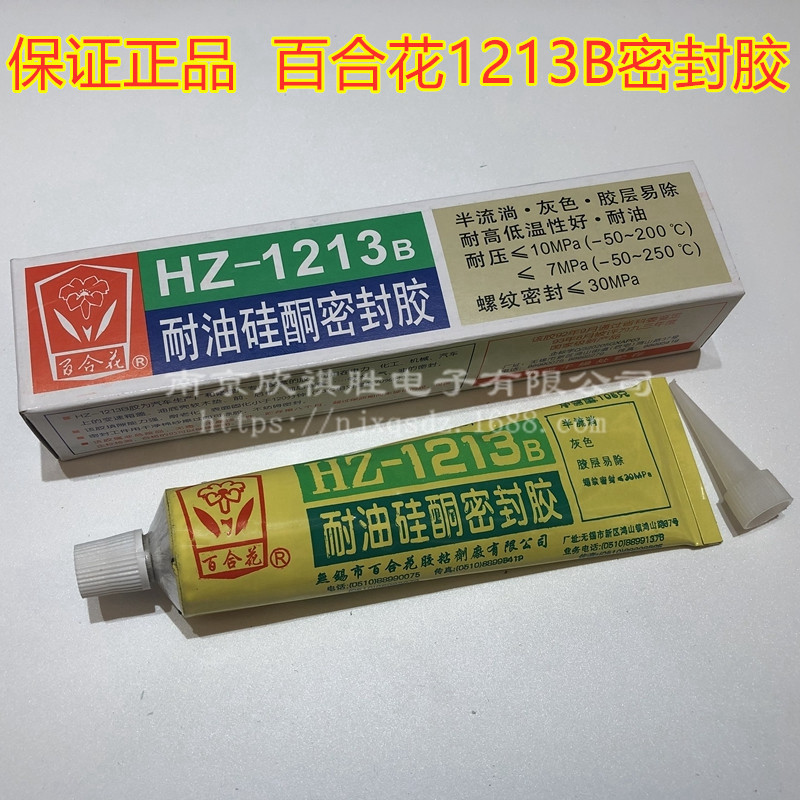无锡百合花1213B耐油硅酮密封胶 105克 维修螺纹机械密封胶硅橡胶