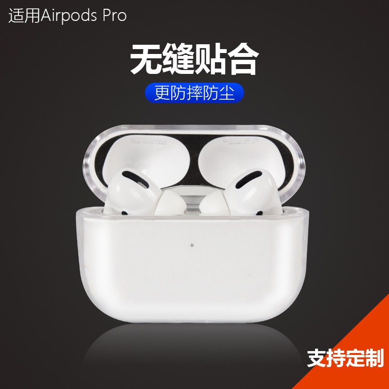 适用airpods pro保护套 苹果3代蓝牙无线耳机套透明素材PC硬壳|ru