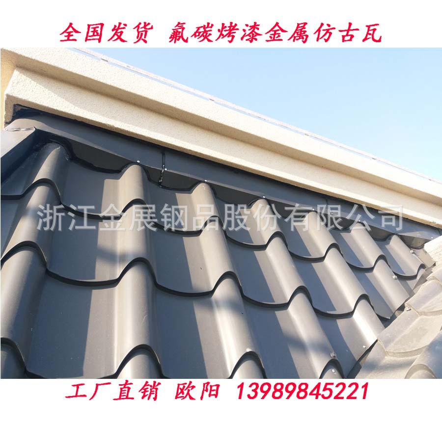 东莞街道改造铝镁锰仿古瓦 铝筒瓦 1.0厚连体铝瓦