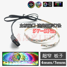 20CM 5V 3PinӿŲLEDlDIYȾ խȫRGB