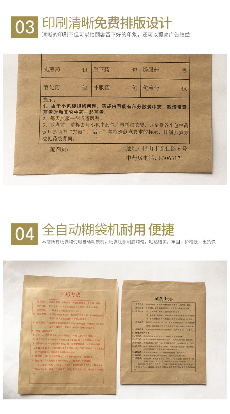药袋_03.jpg