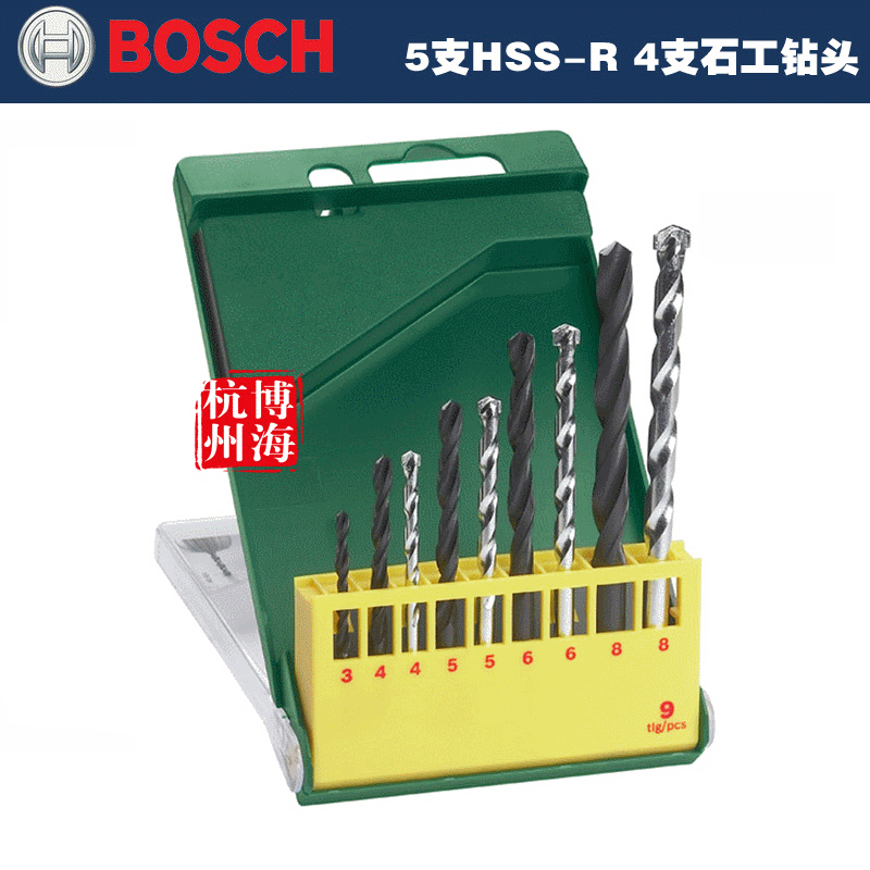 原装博世金工石工钻头 9支装冲击钻头套装 木材 金属 砖墙 石工