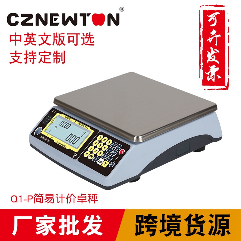 跨境工厂牛顿力NTEP/OIML水果蔬菜电子计价秤3-30kg量程3000精度