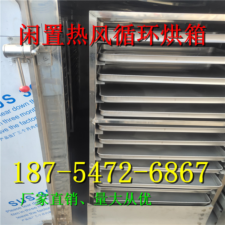 全新供应工业热风循环烘箱ct-c食品中药材烤箱小型工业烘干机