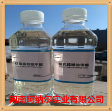 氯代甲酯 环保增塑剂 代替DOP用于PVC电缆料 PVC透明料氯代棕榈油