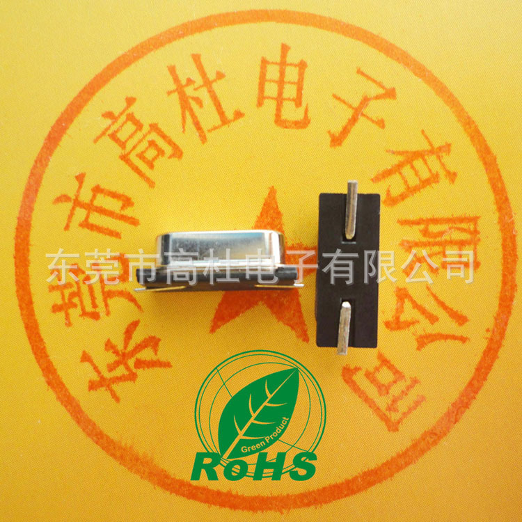 工厂直销晶振 49smd 石英振荡器  环保产品 16.000MHZ 贴片晶振