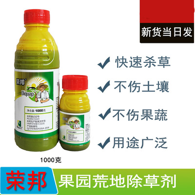 荣邦1000ML高粘稠型20%敌草快敌快草水剂果园一件代发快速除草剂|ru
