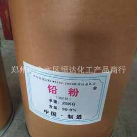 厂家现货供应工业级含量      纯金属铅粉一手货源量大从优