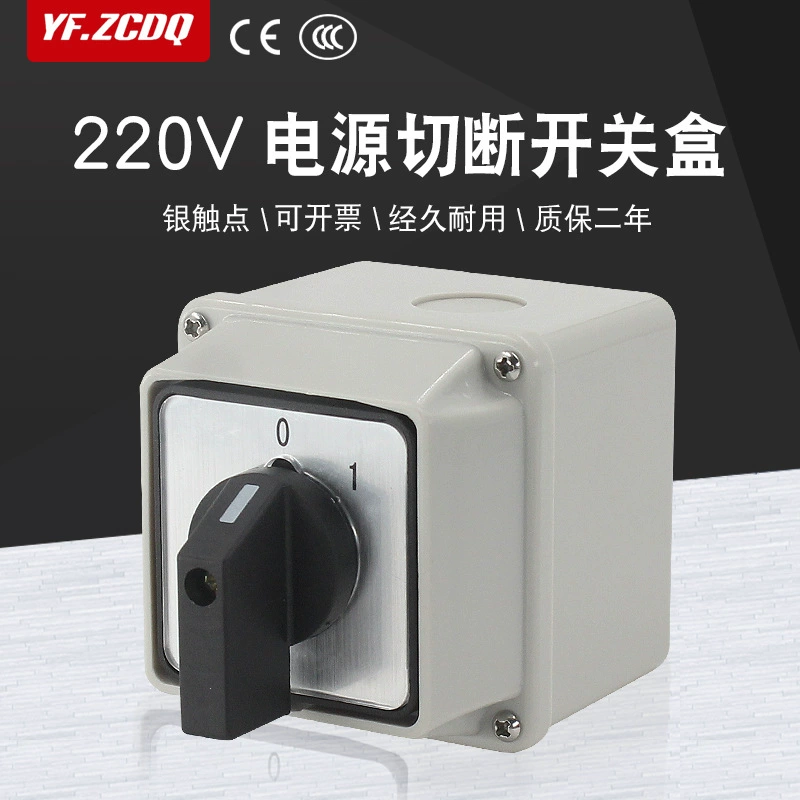 LW26-20 Переключаемый переключатель C02/10000 с водонепроницаемой нижней коробкой, источник питания 220 В, отключает и отключает основную контрольную нагрузку