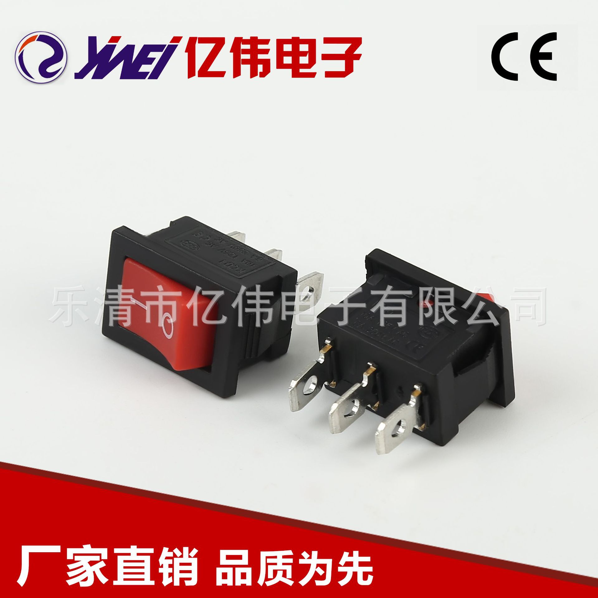 服务至上 YW1-204船型开关 防水型红色开关 适合家用电源开关