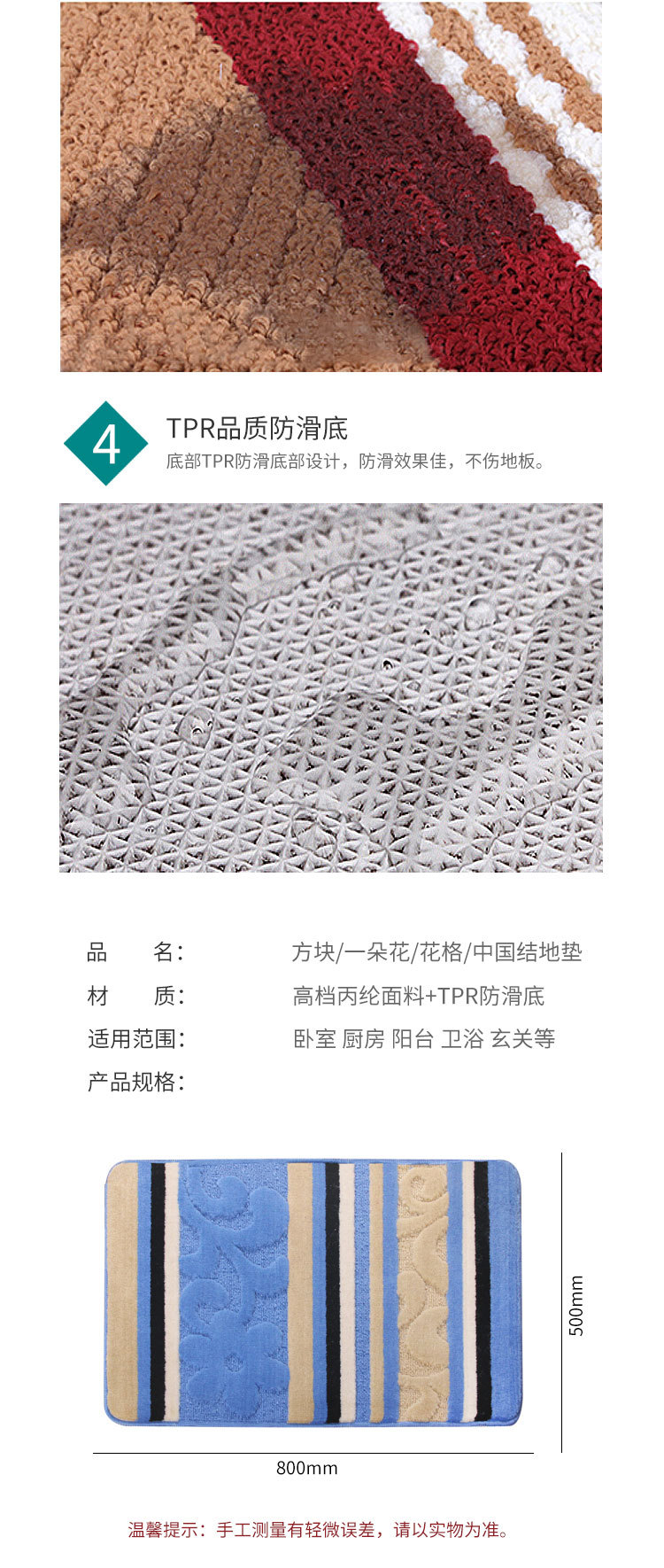 半圆形地垫-详情_03