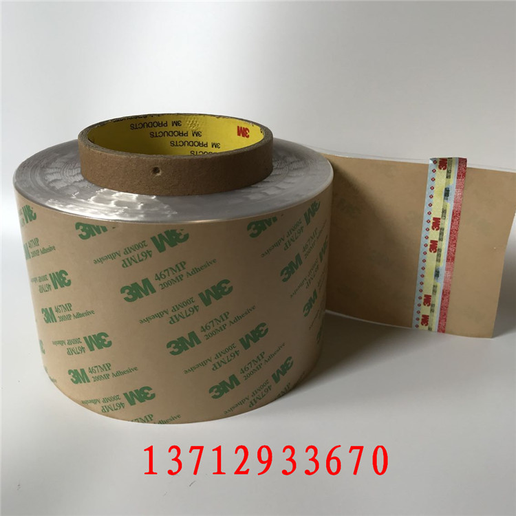 苏州昆山厂家供应3M467MP双面胶 透明胶膜467双面胶带