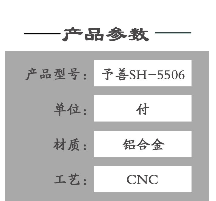 详情页5506_02.jpg