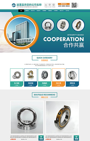 五金卫浴照明机械数码hl32