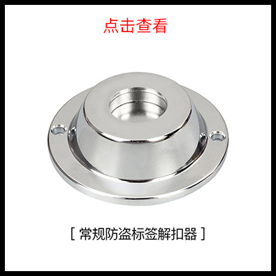 小方衣服防盗扣解锁器
