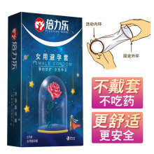 倍力乐女用套2只装避孕套安全套酒店用品成人计生性用品代发