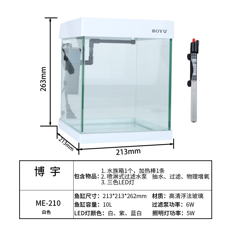 ME-210 white fish tank heating package