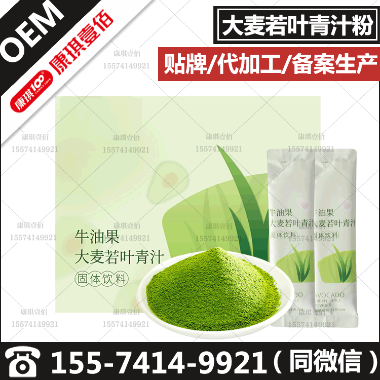 大麦若叶青汁粉