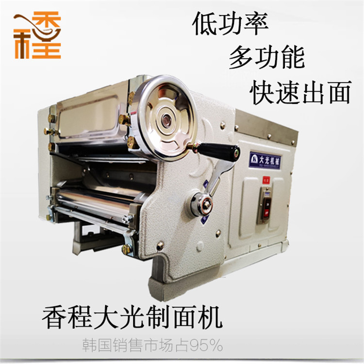商用压面机香程高速压条机韩国面条机原装进口不锈钢饺子混沌皮机