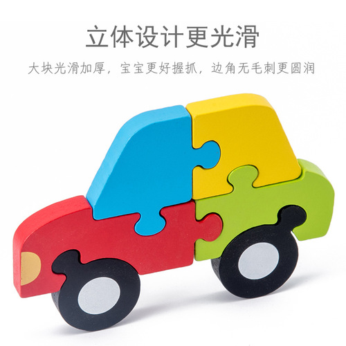 Wood products 3D three-dimensional puzzle children's wooden toys baby early education educational transportation animal hand scratching board puzzle board