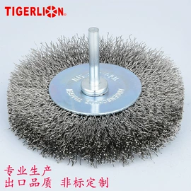 钢丝轮;工具刷