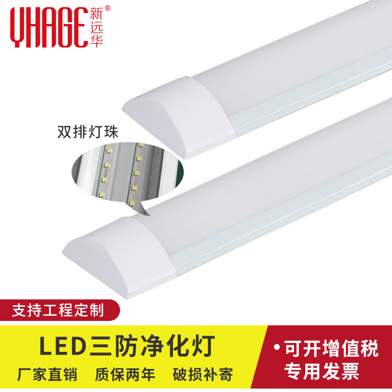 LED Three purify Lamp tube Integration Warehouse Light Underground Garage Strip dustproof Bracket Fluorescent lamp