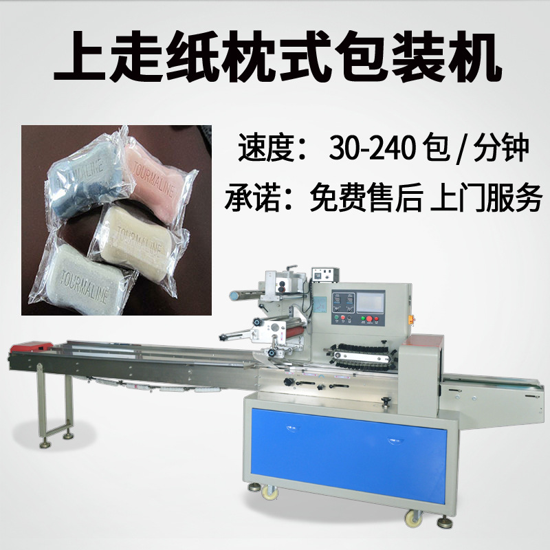 袋装肥皂包装机 全自动香皂枕式包装机 供应一次性迷你香皂包装机