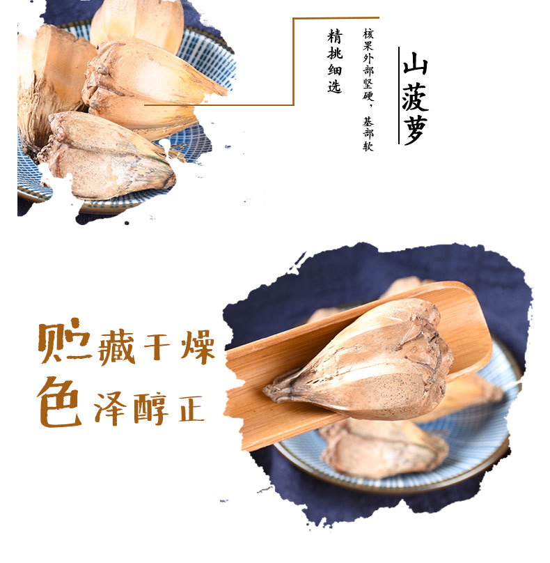 Shan Bo Luo (Pandanus tectorius) Dried Wild Pineapple Seeds — Sulfur-Free Food Herb, 500g Bulk key features