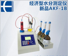 AKF-1B �Ԅ�����������ˮ�ֵζ��x �����M��ˮ�֜y���x