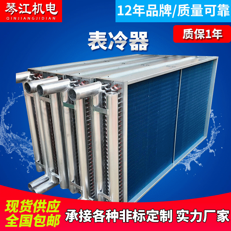 不锈钢表冷器  恒温恒湿机表冷器 防腐蚀高效表冷器 表冷器厂家