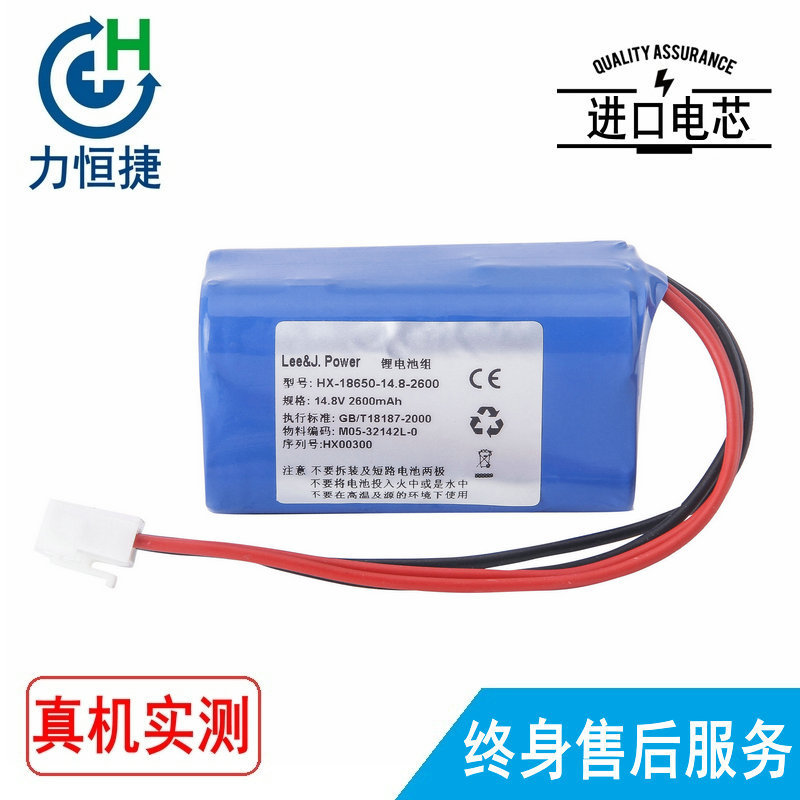 适用 凯沃尔 HX-18650-14.4-2000, ECG-1103B, ECG-1103L 电池