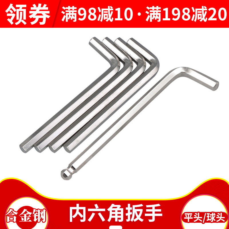 公制内六角扳手单个内六方螺丝刀/加长六角匙工具2/2.5/3/4/5/6mm