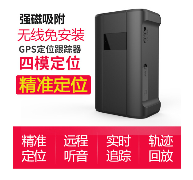 卓比gps车载定位器汽车男士跟踪器汽车防盗追踪超长待机强磁吸附|ms