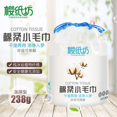 櫻紙坊棉柔巾卷柔軟舒適幹濕兩用巾卸妝潔面壹次性洗臉巾批發oem