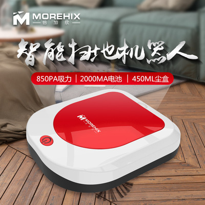 家用充電全智能自動感應大吸力掃地機器人智能掃地機器掃吸拖壹體