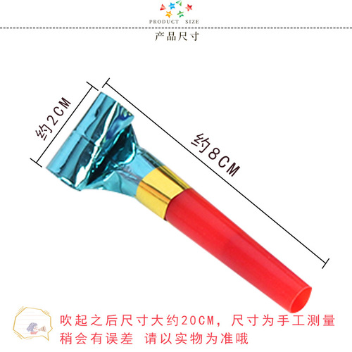 Blowing Dragon Whistle Blowing Tornado Children's Toy Birthday Party Long Nose Party Festival Cheerleading Props