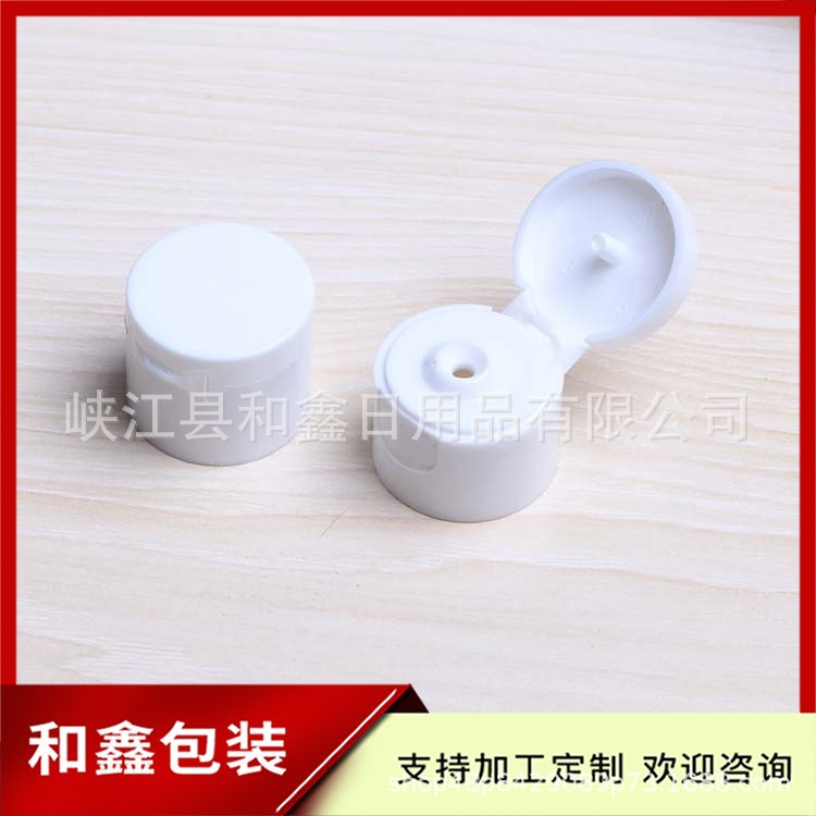 光面翻盖20mm白色揭盖蝴蝶盖20/410口径瓶盖乳液盖子塑料盖子