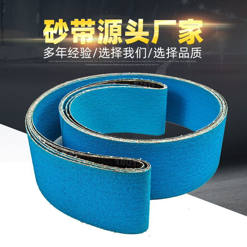 厂家定制不锈钢平面拉丝去毛刺砂布带 铝合金金属抛光打磨砂带