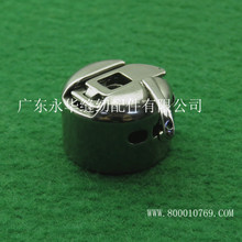 430梭壳打结机工业缝纫机配件批发梭仔436梭套电脑花样机1850锁壳