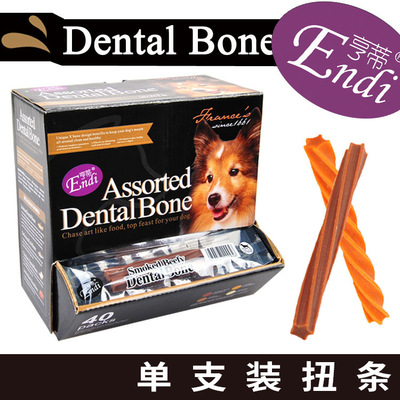 亨蒂单支装扭条14g 宠物零食狗狗洁齿骨 优质美味|ms