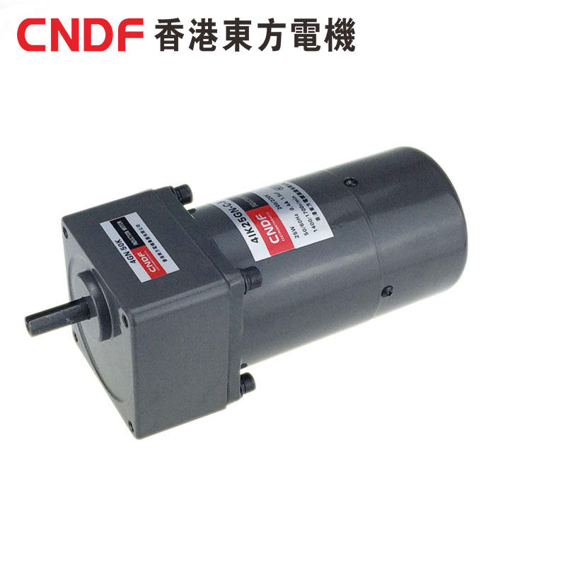 香港东方电机CNDF 25W 刹车电机4IK25GN-C-B感应式电动机定速电机