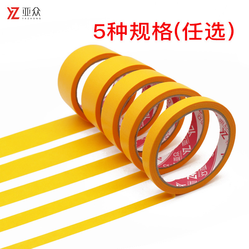 耐高温美纹纸胶带亚众244喷漆遮蔽建筑装璜纸胶带现货批发
