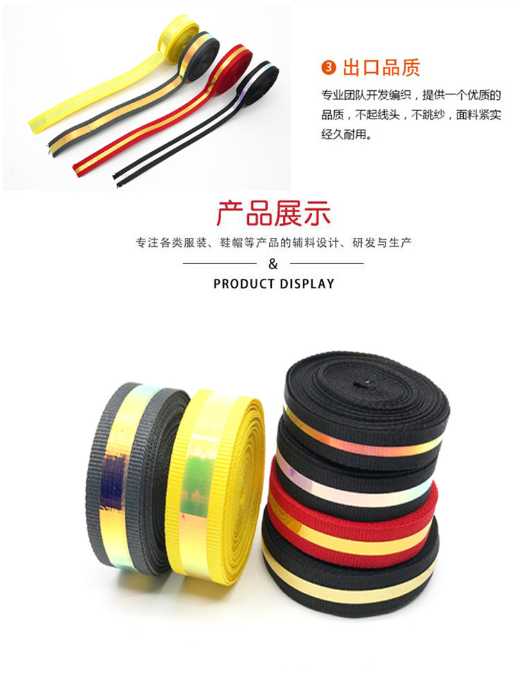 反光条_04.jpg