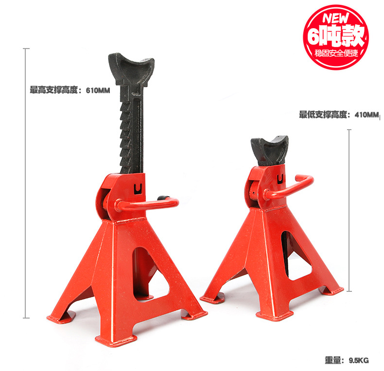 加厚重型6吨保安支架安全支架千斤顶支架汽车支架汽修架车凳