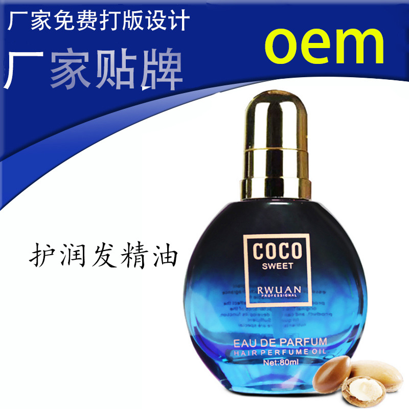 厂家直销 COCO香水型修护润发精油油头发护理精油护发素批发80ml