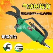 玛雅气动果树修枝剪刀 气动修枝剪刀 树枝粗枝剪 园艺树枝剪刀