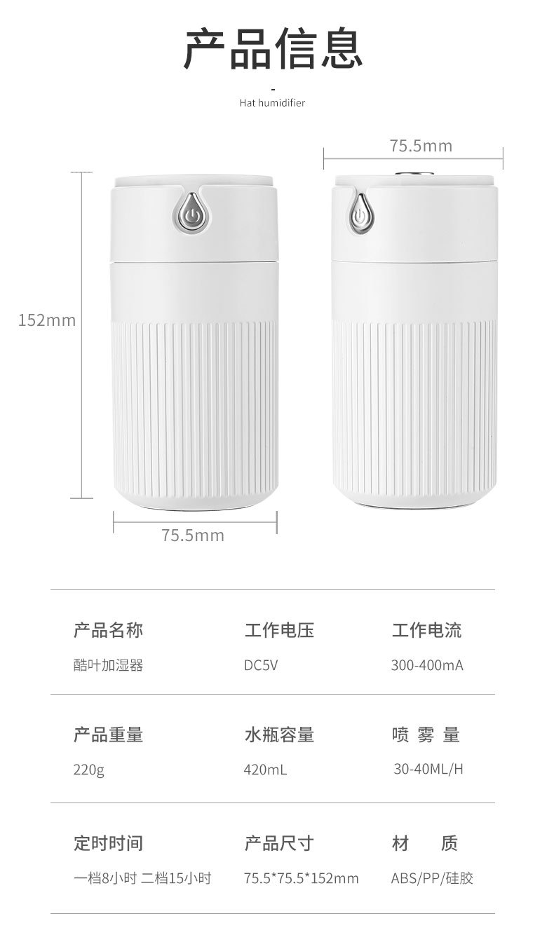 酷叶加湿器-5_16.jpg