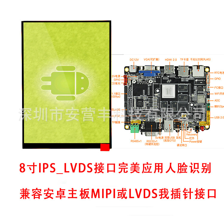 厂家批发 动态人脸识别8寸液晶屏 高清LVDS屏 人脸识别显示屏批发|ru
