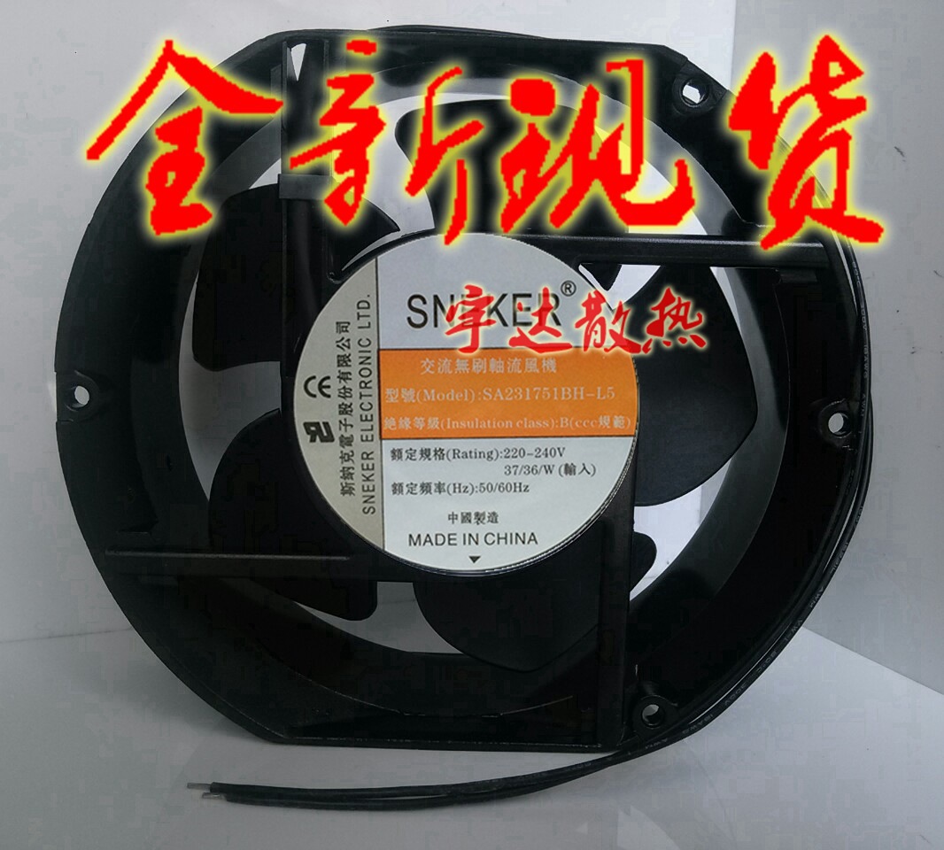斯纳克SA231751BH-L5 17251 220V 17cm变频器双滚珠散热小风扇