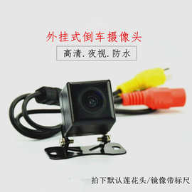 批发8341车载 通用外挂式后视 夜视高清影像方形带标